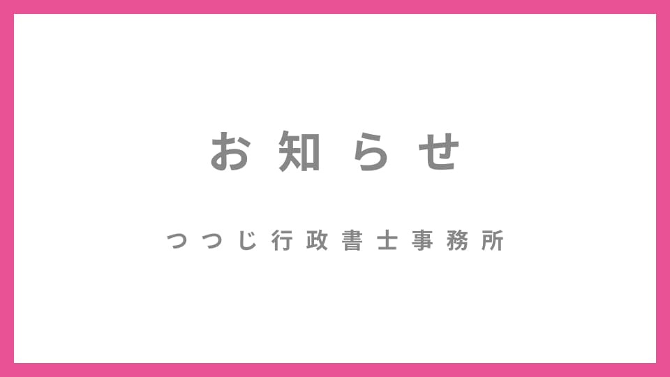 令和5年7月の大雨災害のボランティア活動に関するお知らせです